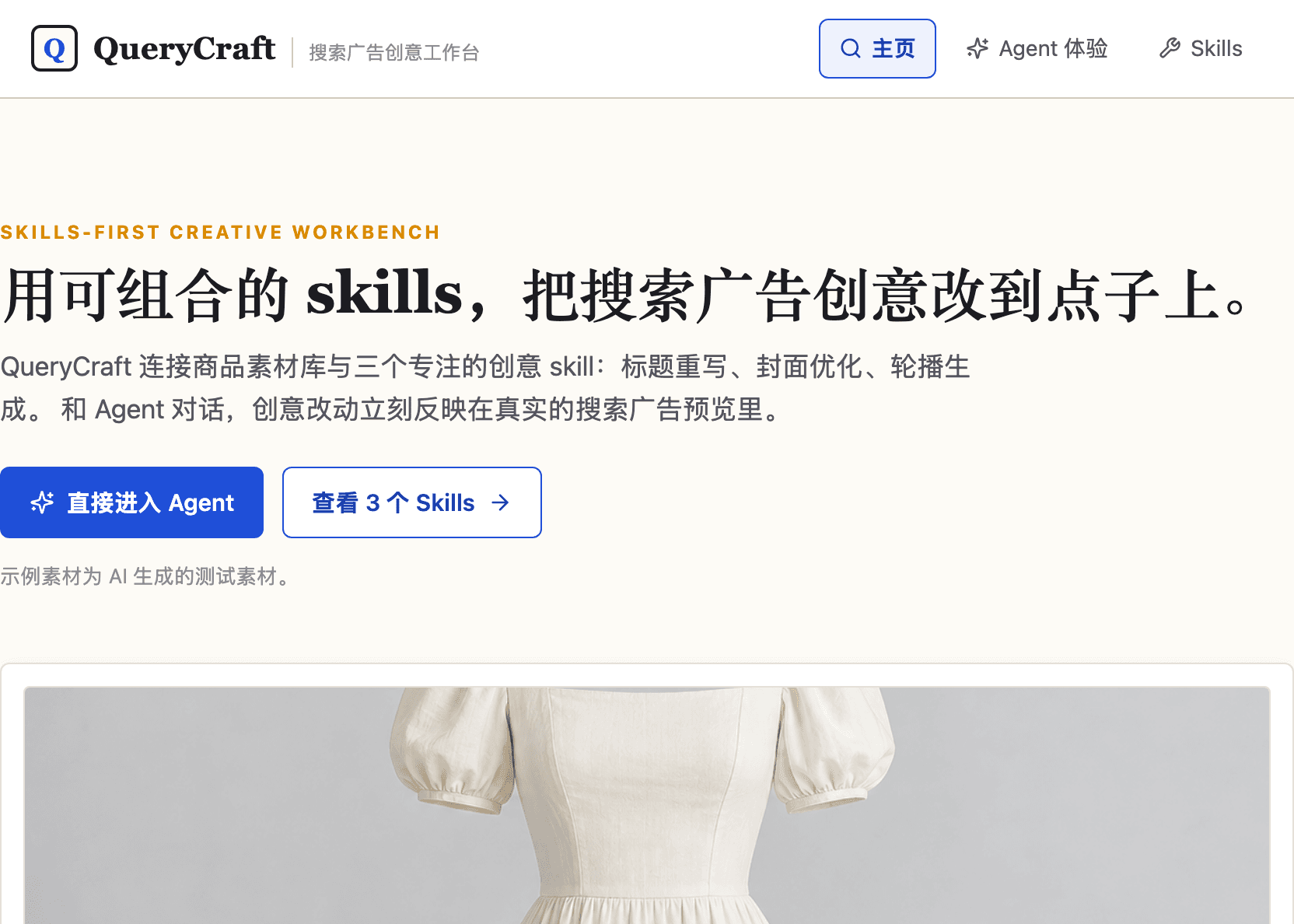 Homepage screenshot of the Search Ad Creative Skills